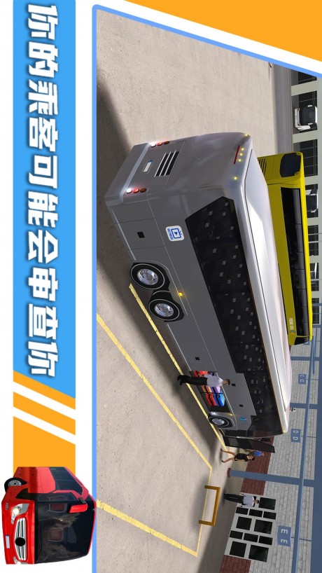 汽车模拟器3截图_3