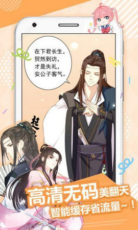 条漫漫画app 1.6.00 安卓版截图_2
