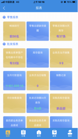 易秒办公app 1.3.0 安卓版截图_3