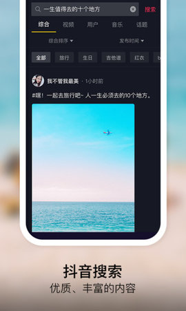 抖音性转滤镜app 14.4.0 安卓版截图_1