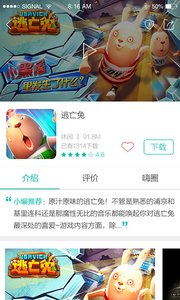 酷酷跑手机游戏盒子 9.9.9 安卓版截图_3