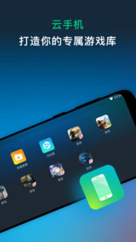 网易云游戏无限会员版 2.0.0.0 安卓版截图_4