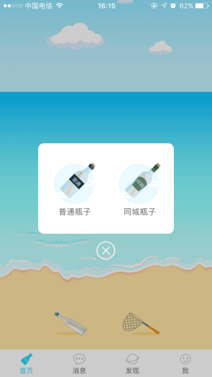 暖心话题瓶截图_3