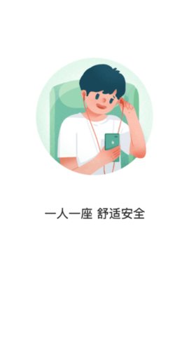 青城公交乘车码app 1.0.0 安卓版截图_2