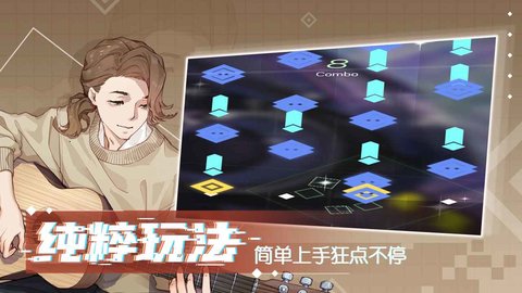 心跳旋律 1.3.17 安卓版截图_2