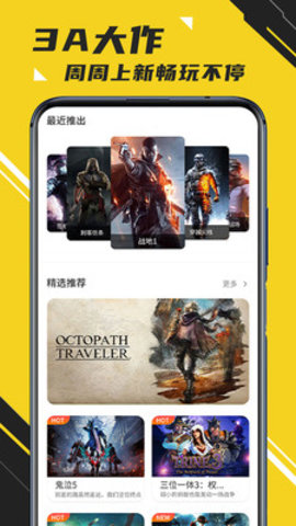 蘑菇云游无限试玩版 3.7.9 安卓版截图_4