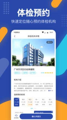 壹云健康app 1.0.0 安卓版截图_4