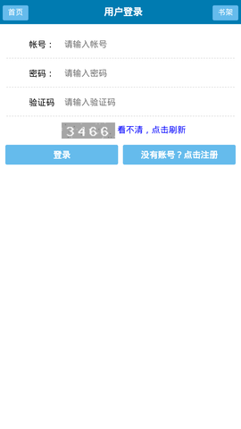 星月书吧官网app 1.0 安卓版截图_2