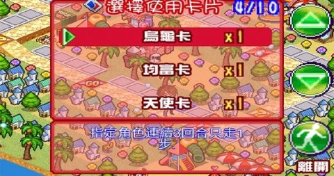 恋爱手札心动时刻 3.9 安卓版截图_2
