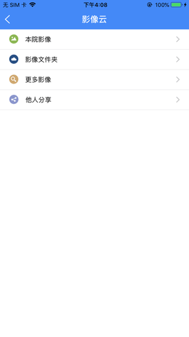 辽宁专科联盟app 1.0.0 安卓版截图_4