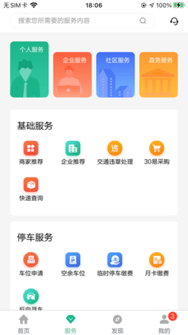 太湖云谷app 1.0 安卓版截图_2