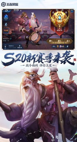 王者荣耀皮肤领取器 1.9.0 安卓版截图_3