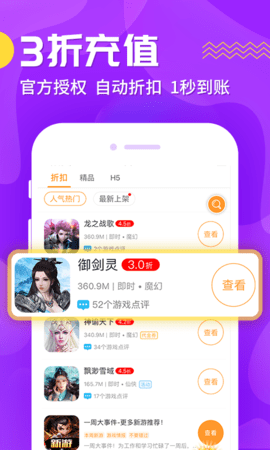 蘑游库app 1.2.0 安卓版截图_4