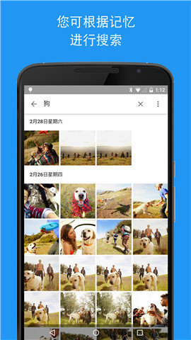 google相册app 4.15 安卓版截图_4