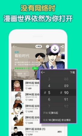 3d无彩翼漫画app 5.0.0 安卓版截图_1