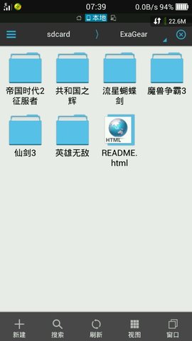 exagear模拟器安卓10 3.5.0 安卓版截图_1