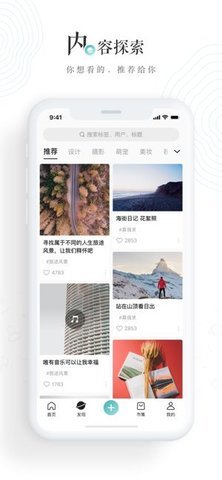 LOFTER最好用的版本 6.9.2 安卓版截图_3