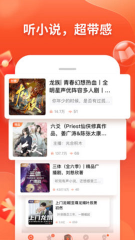 喜马拉雅电台app 1.8.42.3 安卓版截图_2