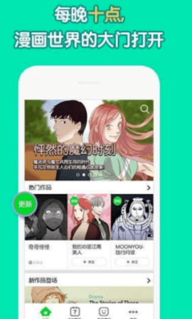 3d无彩翼漫画app 5.0.0 安卓版截图_3