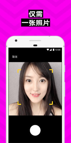 马保国ai智能换脸app 1.5.1 安卓版截图_3