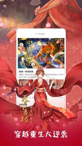 布卡漫画正版app 2.4.1.7 安卓版截图_2