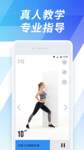 七分钟锻炼app 安卓截图_4