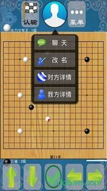 欢乐围棋 5.8 安卓版截图_1