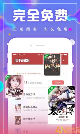 追书网APP 3.8.4.2051 安卓版截图_4