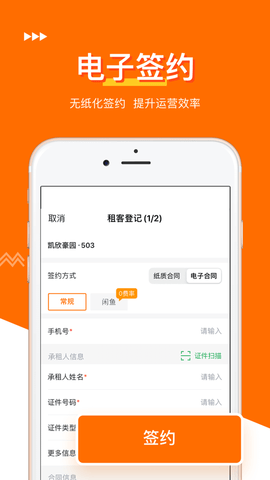 客如公寓app 1.0.0 安卓版截图_3