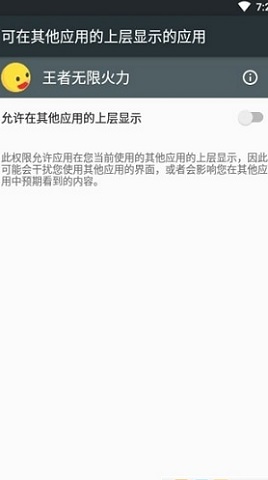 王者无限火力2 1.9.0 安卓版截图_4