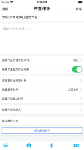 掌上附小app 1.0.0 安卓版截图_1