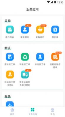 LMobile截图_1