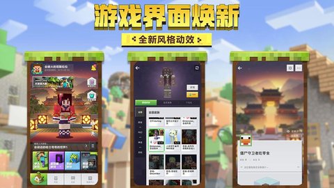 我的世界神奇宝贝模组 1.18.10.99153 安卓版截图_1