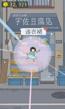 豆腐女孩躲猫猫 1.1.3 安卓版截图_1