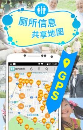 厕所地图app 1.15 安卓版截图_5