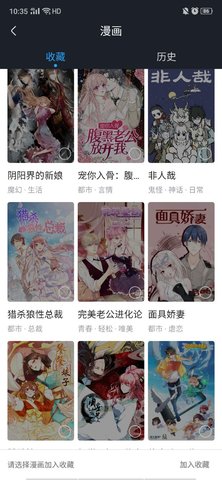 优酷漫画app 9.5.1 安卓版截图_4