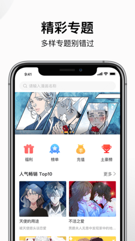 狸番漫画无删减版 2.0.3 安卓版截图_4