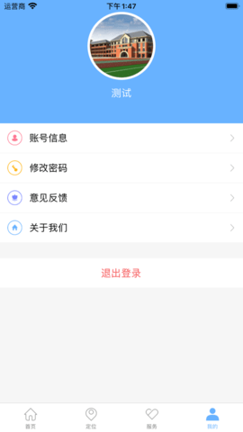 东莞校巴app 1.0 安卓版截图_2