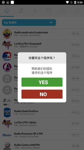 厄瓜多尔电台app 4.11.11 安卓版截图_2