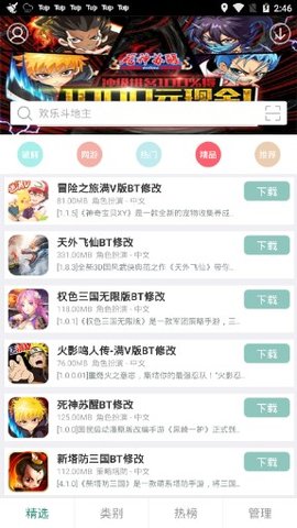 游改尚 2.5 安卓版截图_1