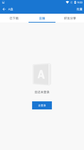 anyview阅读4.1.3 4.1.3 安卓版截图_1