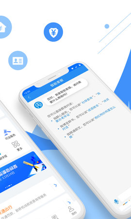 皖事通手机app 1.7.5 安卓版截图_3