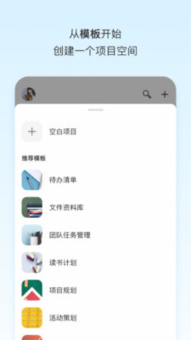 teambition网盘内测版 1.0.0 安卓版截图_3