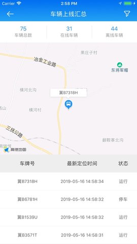 陕西客运app 1.0 安卓版截图_3