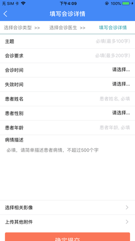 辽宁专科联盟app 1.0.0 安卓版截图_1