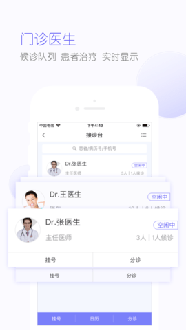 锦绣牙医app 3.9.6 安卓版截图_2