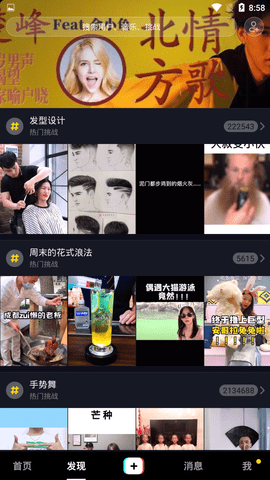 抖音低配置精简版 12.7.0 安卓版截图_3