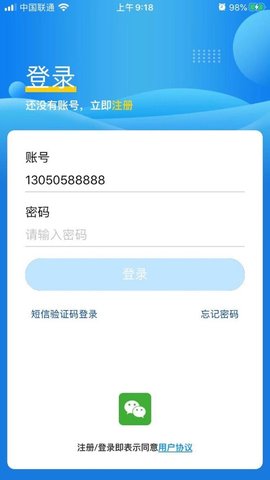 晴好校友app 1.0.0 安卓版截图_1