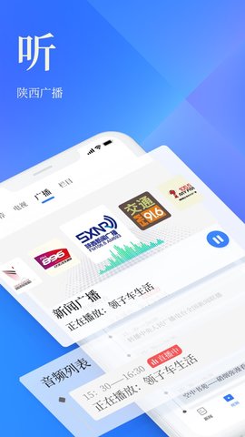 陕西头条极速版 5.1.0 安卓版截图_4