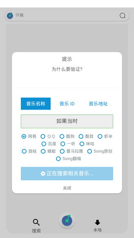 blue音乐app 1.0 安卓版截图_2